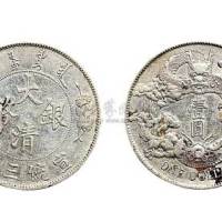 1911年宣统三年大清银币壹圆（LM37）