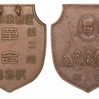 民国庐山军官团第二期革命铜质纪念章