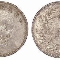 1921年民国十年袁世凯像壹圆