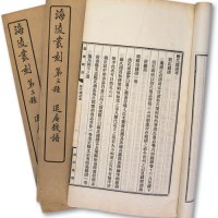 民国时期海陵丛刻第三种《退庵钱谱》三册全