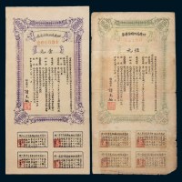 民国二十二年(1933年)甘肃省短期金库券壹元、伍元各一枚