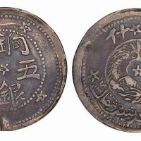 1911年新疆喀什饷银五钱