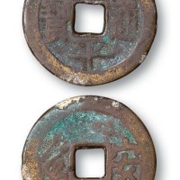 清代太平通宝背满汉文“安”小平