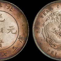 1903年光绪二十九年北洋造光绪元宝七钱二分银币（LM462）