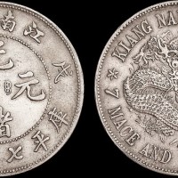 1898年戊戌江南省造光绪元宝七钱二分银币