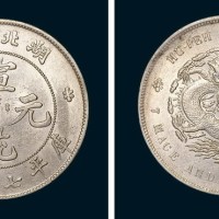 1909年湖北省造宣统元宝库平七钱二分银币（LM187）