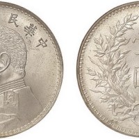 1920年民国九年袁世凯像壹圆银币（LM77）