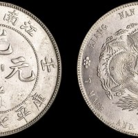 1902年壬寅江南省造光绪元宝七钱二分银币