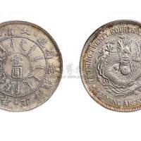 1898年光绪二十四年北洋机器局造壹圆银币（LM449）