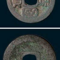 五代十国时期南唐唐国通宝小平异书