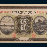 山东工商银行伍圆