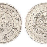 1898年二十四年安徽省造光绪元宝库平一钱四分四厘
