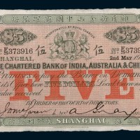 1927年印度新金山中国汇理银行上海麦加利银行伍圆