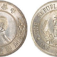 1912年孙中山像中华民国开国纪念币壹圆银币