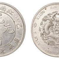 1905年乙巳江南省造光绪元宝库平七钱二分银币（LM262）
