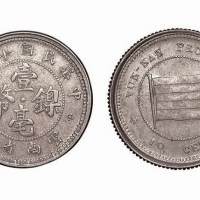 民国十二年云南省造壹毫镍币齿边、光边各一枚