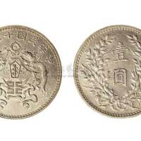 1923年民国十二年龙凤壹圆银币样币