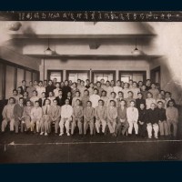 民国三十六年(1947年)中央信托局鲁青区敌伪产业清理处成立纪念照片(277×228mm)