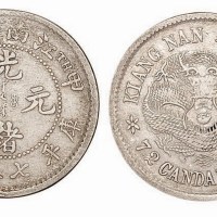 1904年甲辰江南省造光绪元宝库平七分二厘