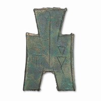 战国“祁”方足布