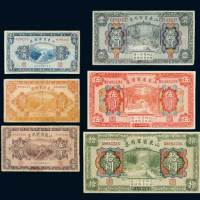 民国十五年（1926年）山东省军用票壹角、贰角、伍角、壹圆、伍圆、拾圆各一枚