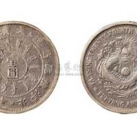 光绪二十四年北洋机器局造壹圆银币