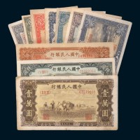第一版人民币一组近六十枚