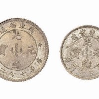 1891年广东省造光绪元宝库平七分二厘、三分六厘各一枚