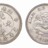 1901年辛丑江南省造光绪元宝库平七分二厘