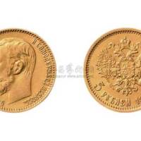 1899年俄罗斯沙皇像1角金币