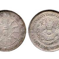 1897年光绪二十三年北洋机器局造二角银币（LM446）