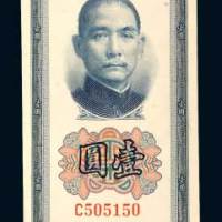 中国银行壹圆