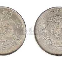 1906年丙午吉林省造光绪元宝三钱六分银币（LM563）