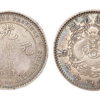广东省造七三反版一钱四分六厘银币 极美