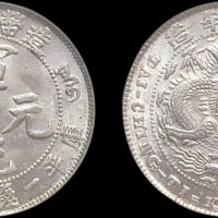 1910年造币分厂宣统元宝中心阳“吉”一钱四分四厘银币（LM15）