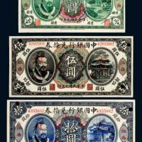 民国元年（1912年）中国银行兑换券江西壹圆、伍圆、拾圆样票各一枚