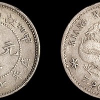 1904年甲辰江南省造光绪元宝七分二厘银币（LM261）