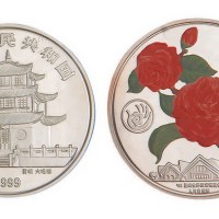 1999年昆明世界园艺博览会纪念10元彩色银币二枚全
