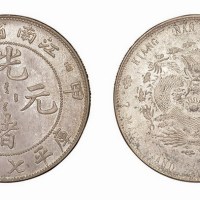 1904年甲辰江南省造光绪元宝库平七钱二分
