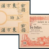 1902年东方汇理银行上海拾圆未完成样票 十品