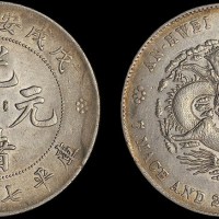 1898年戊戌安徽省造光绪元宝七钱二分银币（LM207）