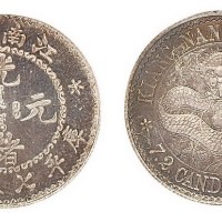 1897年江南省造（老江南）光绪元宝库平七分二厘银币样币（LM213）