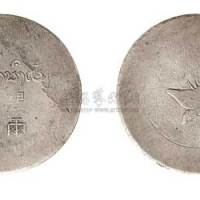 1943年法属印度支那正银一两