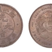 1899年浙江省造光绪元宝（魏碑体）库平三钱六分银币（LM283）