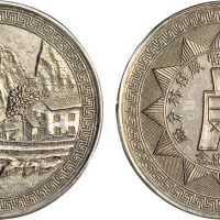 民国二十八年（1939年）中央造币厂桂林分厂周年纪念章
