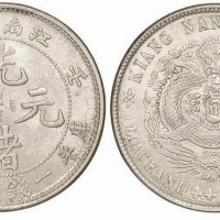 1902年壬寅江南省造光绪元宝库平一钱四分四厘