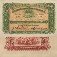1920年英商香港上海汇丰银行上海拾圆