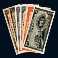 民国中央银行壹百圆六枚不同