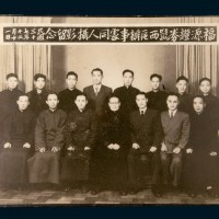 民国三十七年（1948年）十二月十一日福源证券号西区办事处同人摄影留念照片