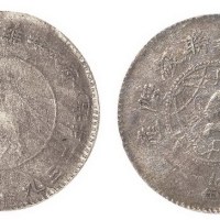 1932年鄂豫皖省苏维埃政府工农银行壹圆银币（LM888）